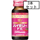 ゼリア ハイゼリーFE 50mL×3本(指定医薬部外品)