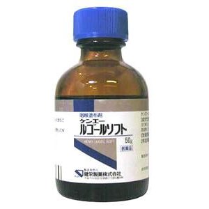 【第3類医薬品】健栄 ケンエールゴールソフト 50g