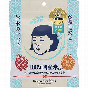 石澤研究所 毛穴撫子 お米のマスク 10枚入