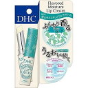 DHC 香るモイスチュアリップクリーム ミント 1.5g