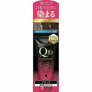 DHC プレミアムカラトリートメント SS ブラック 150g