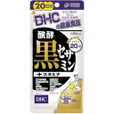 DHC 醗酵黒セサミン+スタミナ 20日分120粒