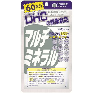 DHC マルチミネラル 60日分180粒