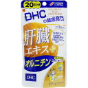 DHC 肝臓エキス+オルニチン 20日分60粒