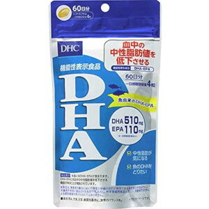 DHC DHA 60日分240粒(機能性表示食品) DHC DHA 60日分240粒(機能性表示食品)
