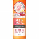 BCL ネイルネイル オイルクレンジングリムーバー 100mL