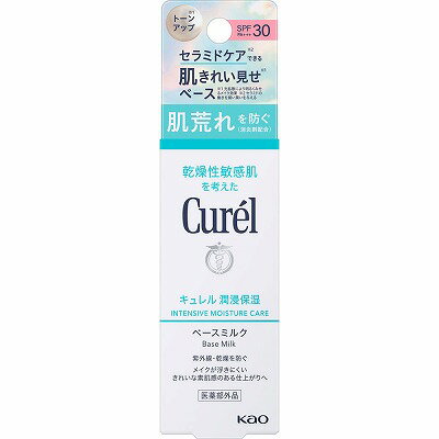 キュレル 日焼け止め 花王 Curel キュレル UVミルク SPF30PA++ 30mL(医薬部外品)「メール便送料無料(A)」