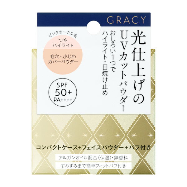 資生堂 グレイシィ 光仕上げパウダーUV ピンクオークル 7.5g「メール便送料無料(A)」のサムネイル