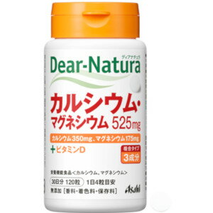 アサヒ ディアナチュラカルシウム・マグネシウム525mg 30日分120粒