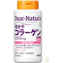 アサヒ ディアナチュラ低分子コラーゲン2000mg 30日分240粒