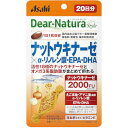 ナットウキナーゼ×α-リノレン酸・EPA・DHAナットウキナーゼとオメガ3系脂肪酸が1粒で手軽に摂れるこんな方におすすめです食生活のバランスが気になる方1粒にナットウキナーゼ2000FU（製造時活性）を配合。オメガ3系脂肪酸、玉ねぎエキスも一緒に摂れます。●食生活は、主食、主菜、副菜を基本に、食事のバランスを。1日1粒が目安　アレルギー表示大豆ゼラチン以下の方は使用をお控えください治療中乳幼児・小児(18歳未満)妊産婦・授乳婦摂取上の注意1日の摂取目安量を守ってください。原材料名をご確認の上、食物アレルギーのある方はお召し上がりにならないでください。治療を受けている方、お薬を服用中の方は、医師にご相談の上、お召し上がりください。妊娠・授乳中の方、乳幼児・小児は本品の摂取を避けてください。小児の手の届かないところに置いてください。体調や体質によりまれに身体に合わない場合や、発疹などのアレルギー症状が出る場合があります。その場合は使用を中止してください。保管環境によっては色やにおいが変化したり、カプセルが付着することがありますが、品質に問題ありません。開封後はお早めにお召し上がりください。品質保持のため、開封後は開封口のチャックをしっかり閉めて保管してください。