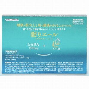 湧永 眠りエール 90カプセル (30日分)「メール便送料無料(A)」