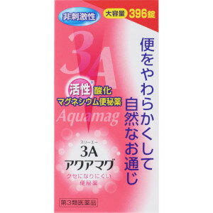 【第3類医薬品】3Aアクアマグ 大容量396錠「宅配便送料無料(A)」