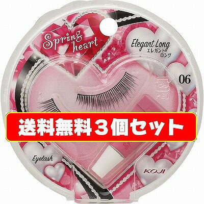 「ゆうパケット送料無料」コージー本舗 スプリングハート アイラッシュ 06 エレガントロング 1ペア 専用接着剤入り×3個セット