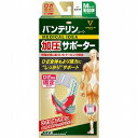 興和 バンテリン加圧サポーター ひざ専用固定タイプ ホワイトM 左右共用1個入り「宅配便送料無料(B)」