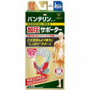 興和 バンテリン加圧サポーター ひざ専用固定タイプ ホワイトL 左右共用1個入り「宅配便送料無料(B)」