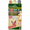 興和 バンテリン加圧サポーター ひざ専用固定タイプ ホワイトLL 左右共用1個入り「宅配便送料無料(B)」