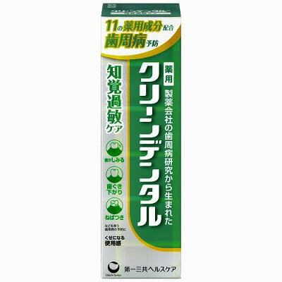 第一三共 薬用クリーンデンタル 知覚過敏ケア 50g