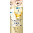 ロート 肌ラボ 極潤PREMIUM 高保湿特濃アイクリーム 20g