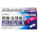 【第(2)類医薬品】オール薬品工業 スカイブブロンEX 100錠「メール便送料無料(B)」