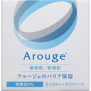 「ゆうパケット送料無料」全薬 アルージェ モイスチャー クリアソープ 60g(医薬部外品) その1