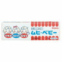 【第3類医薬品】池田模範堂 ムヒ・ベビーb 15g「メール便送料無料(A)」