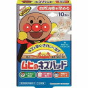 池田模範堂 ムヒのキズパッド 10枚入「メール便送料無料(A)」