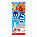 【第3類医薬品】池田模範堂 ムヒののどスプレー 30mL(4)
