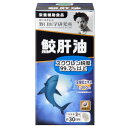野口医学研究所 鮫肝油 90粒(栄養補助食品)