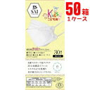 日翔 彩 SAI 3D 立体カラーマスクkids こども用 ホワイト 30枚(個包装)×50箱(1ケース)「宅配便送料無料(A)」