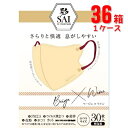 日翔 彩 SAI 3D 立体カラーマスク ベージュ×ワイン ふつう30枚(個包装)×36箱(1ケース)「宅配便送料無料(A)」