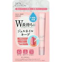 ビジナル スキンコットン ネイルキープセラム 9mL「メール便送料無料(A)」