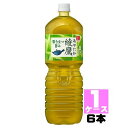 コカ・コーラ 綾鷹 PET 2L×6本(1ケース)「宅配便送料無料(A)」