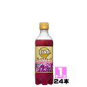 「送料無料」コカ・コーラ ファンタ プレミアグレープ PET 380mL×24本(1ケース)
