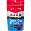 UHA グミサプリ 鉄&葉酸 20日分「メール便送料無料(A)」