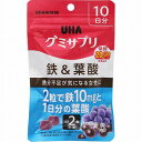 UHA グミサプリ 鉄&葉酸 10日分「メール便送料無料(A)」