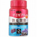 UHA グミサプリ 鉄&葉酸 60粒(30日分)ボトル「宅配便送料無料(B)」