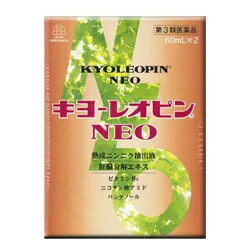 【在庫限り】【第3類医薬品】「送料無料」「ポイント10倍」湧永 キヨーレオピンNEO(旧) 60mL×2本