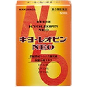 【第3類医薬品】「宅急便コンパクト送料無料」「ポイント5倍」湧永 キヨーレオピンNEO 60mL