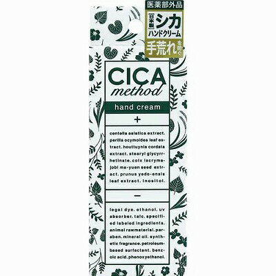コジット CICA method HAND CREAM 30g(医薬部外品) コジット CICA method HAND CREAM 30g(医薬部外品)