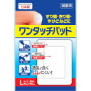 AJD 阿蘇製薬 ワンタッチパッド Lサイズ4枚入