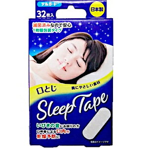 阿蘇製薬 デルガード口とじSleepTape 32枚入