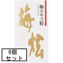 AJD 梅けん梅エキス粒 90g×6個セット(約450粒)「宅配便送料無料(A)」