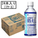 大塚 OS-1 経口補水液 300mL×24本(1ケース)「宅配便送料無料(A)」