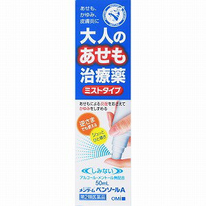 【第2類医薬品】近江兄弟社 ペンソールA 50mL