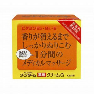 近江兄弟社 メディカルクリームG 145g(医薬部外品)