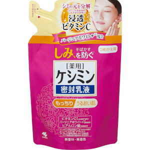 小林製薬 薬用ケシミン密封乳液 もっちりうるおい肌 つめかえ用115mL(医薬部外品)