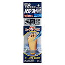 【第(2)類医薬品】ゼリア バリアクトHi2プラススプレー 20mL