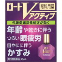 年齢により変化する目の機能に着目した「ロートVアクティブ」。基準内最大濃度配合＊1した有効成分＊2が角膜代謝機能を活性化、涙液成分補給で、年齢や乾きによる疲れ目を改善します。また、かゆみ抑制成分を配合し、今起きている炎症やかゆみなど不快な症状にもよく効きます。ゴマ油（製剤の安定剤）とハッカ油・ユーカリ油（清涼化剤）配合で、うるおい感のあるすっきり気持ちいいさし心地です。＊1：一般用眼科用薬製造承認基準の最大濃度配合＊2：パンテノール、タウリン、ビタミンB6、コンドロイチン硫酸エステルナトリウムをさす◆本品は、航空法で定める航空危険物に該当しません。効能・効果目のかすみ（目やにの多いときなど）、目の疲れ、結膜充血、目のかゆみ、眼病予防（水泳のあと、ほこりや汗が目に入ったときなど）、眼瞼炎（まぶたのただれ）、紫外線その他の光線による眼炎（雪目など）、ハードコンタクトレンズを装着しているときの不快感用法・用量1回1〜3滴、1日5〜6回点眼してください。有効成分●パンテノール 0.1％　●タウリン 1％　●コンドロイチン硫酸エステルナトリウム 0.5％　●ビタミンB6 0.1％　●ネオスチグミンメチル硫酸塩 0.005％　●グリチルリチン酸ニカリウム 0.1％　●クロルフェニラミンマレイン酸塩 0.01％＜添加物＞ゴマ油、ハッカ油、ユーカリ油、塩化Na、アミノカプロン酸、ホウ酸、ポリソルベート80、l-メントール、dl-カンフル、ゲラニオール、エデト酸Na、ベンザルコニウム塩化物、pH調節剤を含有します。