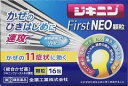 【第(2)類医薬品】全薬 ジキニンファーストNEO顆粒 16包「宅配便送料無料(B)」
